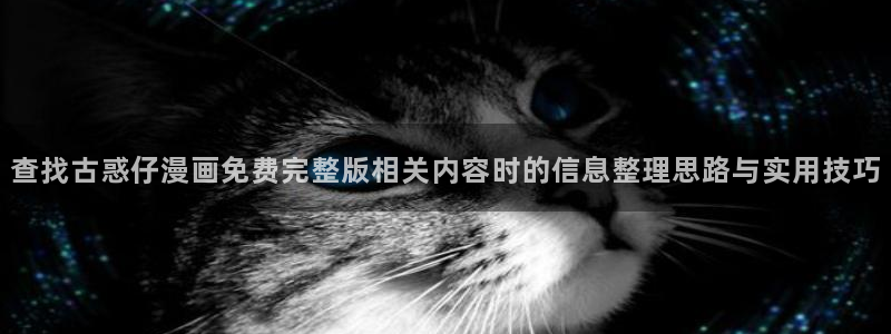 腾讯动漫官网