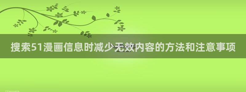 51漫画在线观看