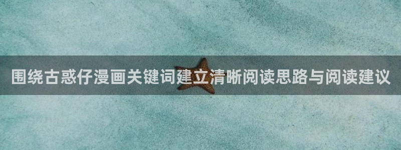 漫画网站推荐