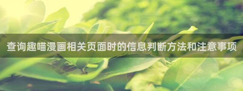 在线漫画
