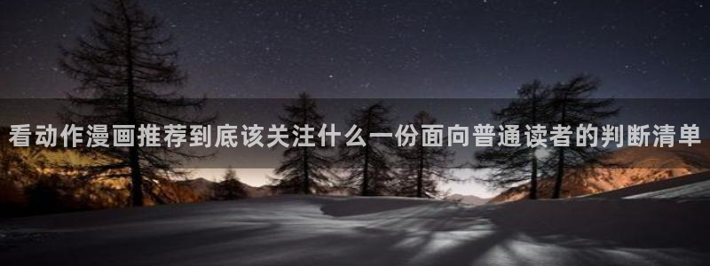 漫画在线看