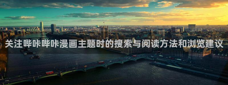 腾讯动漫