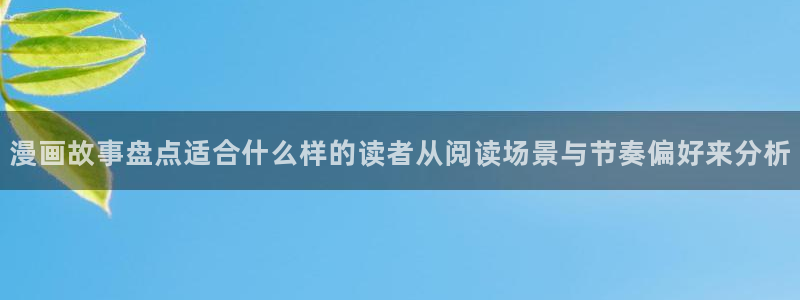 国漫在线阅读